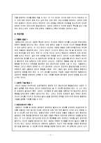 [부모교육] 영아기 발달 특징과 부모역할-11