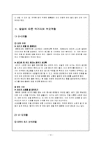 [부모교육] 영아기 발달 특징과 부모역할-12