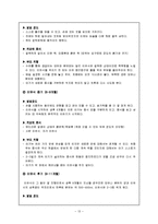 [부모교육] 영아기 발달 특징과 부모역할-13