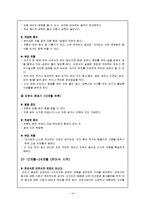 [부모교육] 영아기 발달 특징과 부모역할-14