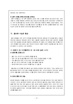[부모교육] 영아기 발달 특징과 부모역할-15
