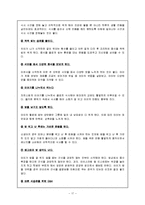 [부모교육] 영아기 발달 특징과 부모역할-17