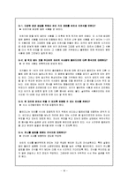 [부모교육] 영아기 발달 특징과 부모역할-18