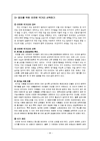 [부모교육] 영아기 발달 특징과 부모역할-20
