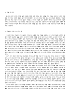 [교육심리학] 천재, 가브리엘 샤넬-3
