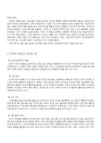 [교육심리학] 천재, 가브리엘 샤넬-4