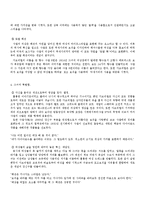 [교육심리학] 천재, 가브리엘 샤넬-5