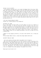 [교육심리학] 천재, 가브리엘 샤넬-6