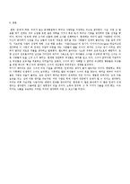 [교육심리학] 천재, 가브리엘 샤넬-7
