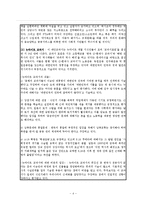 [국어와 논술교육론] 또물또 표준 발제법(발문법) 만들기 활동-4