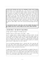 [국어와 논술교육론] 또물또 표준 발제법(발문법) 만들기 활동-11