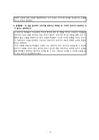 [국어와 논술교육론] 또물또 표준 발제법(발문법) 만들기 활동-13
