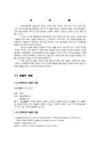 표절(剽竊)에 관련한 조사에 대한 보고서-3
