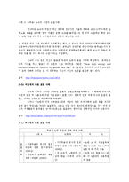 표절(剽竊)에 관련한 조사에 대한 보고서-6