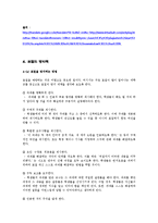 표절(剽竊)에 관련한 조사에 대한 보고서-10