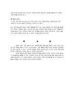 표절(剽竊)에 관련한 조사에 대한 보고서-13