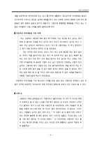 [청소년심리] 청소년과 자아정체감-4
