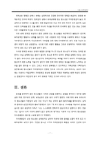 [청소년심리] 청소년과 자아정체감-8