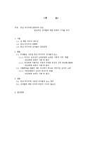 영상 미디어에 나타난 성차별-2