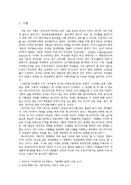영상 미디어에 나타난 성차별-3