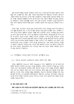 영상 미디어에 나타난 성차별-4