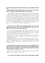 영상 미디어에 나타난 성차별-5