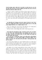 영상 미디어에 나타난 성차별-6