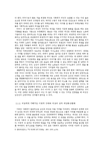 영상 미디어에 나타난 성차별-7