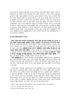 영상 미디어에 나타난 성차별-8