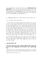 영상 미디어에 나타난 성차별-9