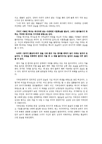 영상 미디어에 나타난 성차별-10
