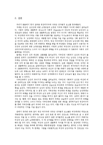 영상 미디어에 나타난 성차별-11