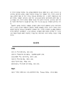 영상 미디어에 나타난 성차별-12