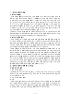 [성심리] 성기능 장애-3