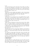 [성심리] 성기능 장애-4