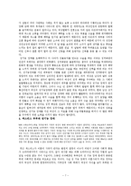 [성심리] 성기능 장애-7