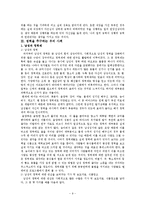[성심리] 성기능 장애-9