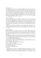 [성심리] 성기능 장애-10