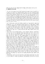 [성심리] 성기능 장애-12