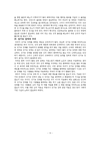 [성심리] 성기능 장애-13