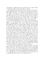 [지방자치론] 부천추모공원 건립사업 갈등-8