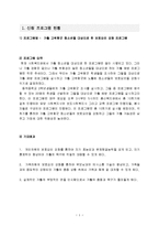 [청소년활동] 가출 고위험군 청소년을 대상으로 한 보호요인 강화 프로그램-1