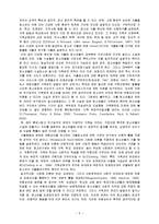 [청소년활동] 가출 고위험군 청소년을 대상으로 한 보호요인 강화 프로그램-6
