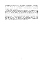 [청소년활동] 가출 고위험군 청소년을 대상으로 한 보호요인 강화 프로그램-7