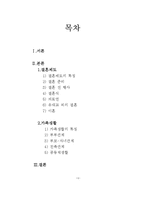 이스라엘 결혼제도와 가족생활-2