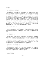 이스라엘 결혼제도와 가족생활-11