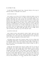 이스라엘 결혼제도와 가족생활-12