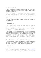 이스라엘 결혼제도와 가족생활-16