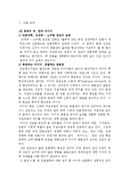 [매스컴] `우리 언론, 무엇으로 다시 살 것인가` 리뷰-2
