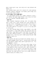 [매스컴] `우리 언론, 무엇으로 다시 살 것인가` 리뷰-3